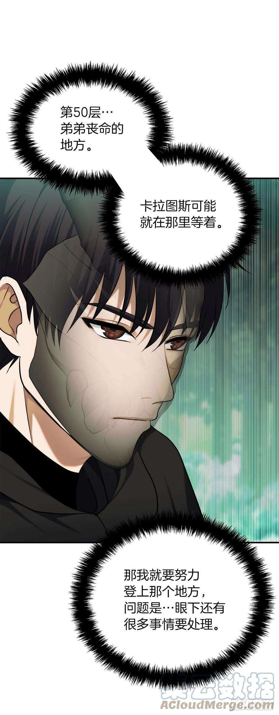 重生归来的战士119.赐予幻兽神之名