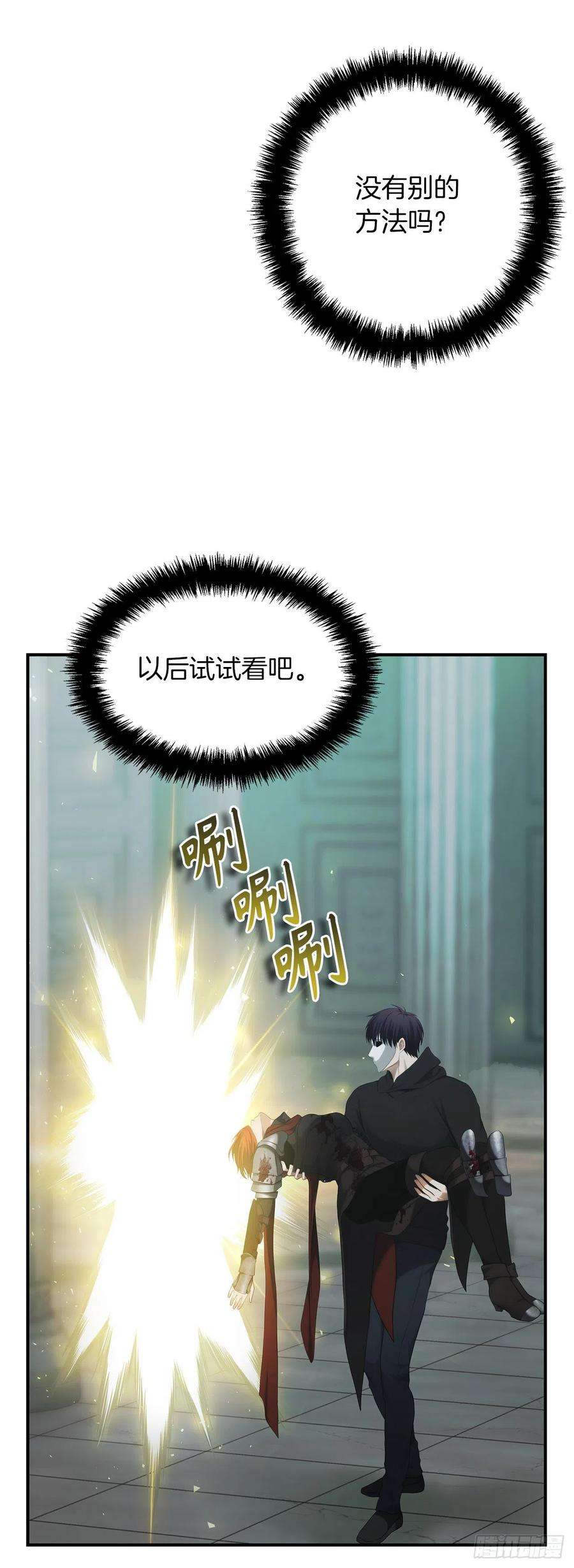 重生归来的战士119.赐予幻兽神之名