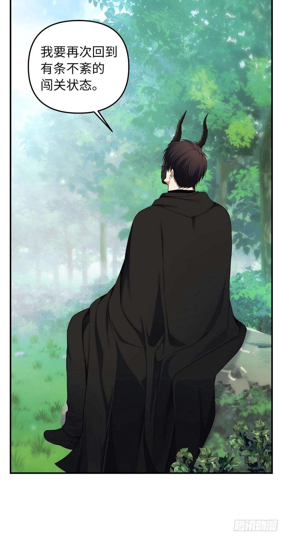 重生归来的战士119.赐予幻兽神之名