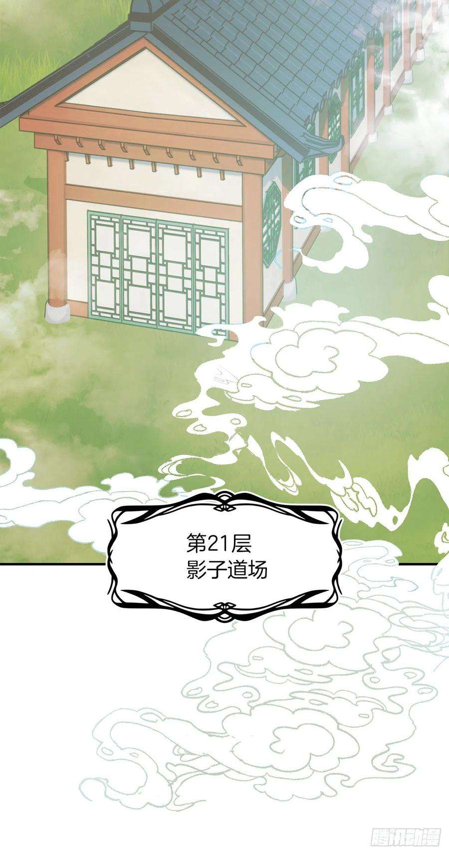 重生归来的战士119.赐予幻兽神之名