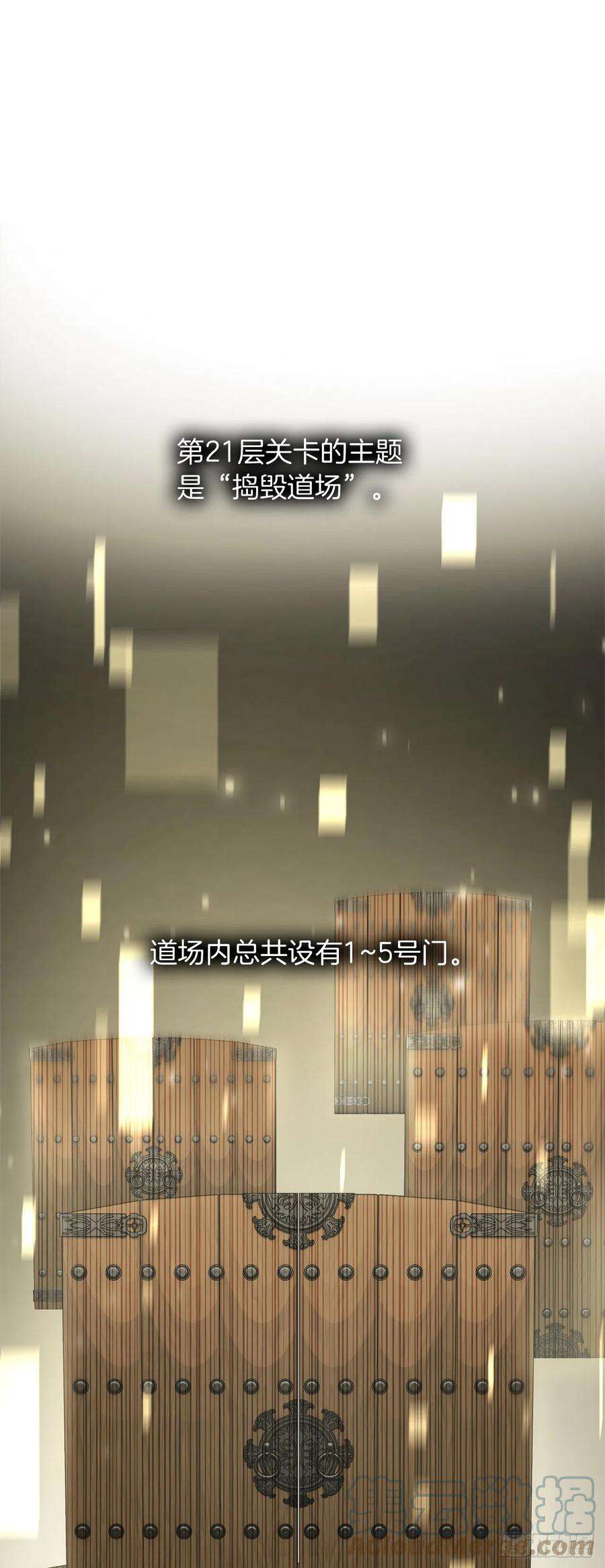 重生归来的战士119.赐予幻兽神之名