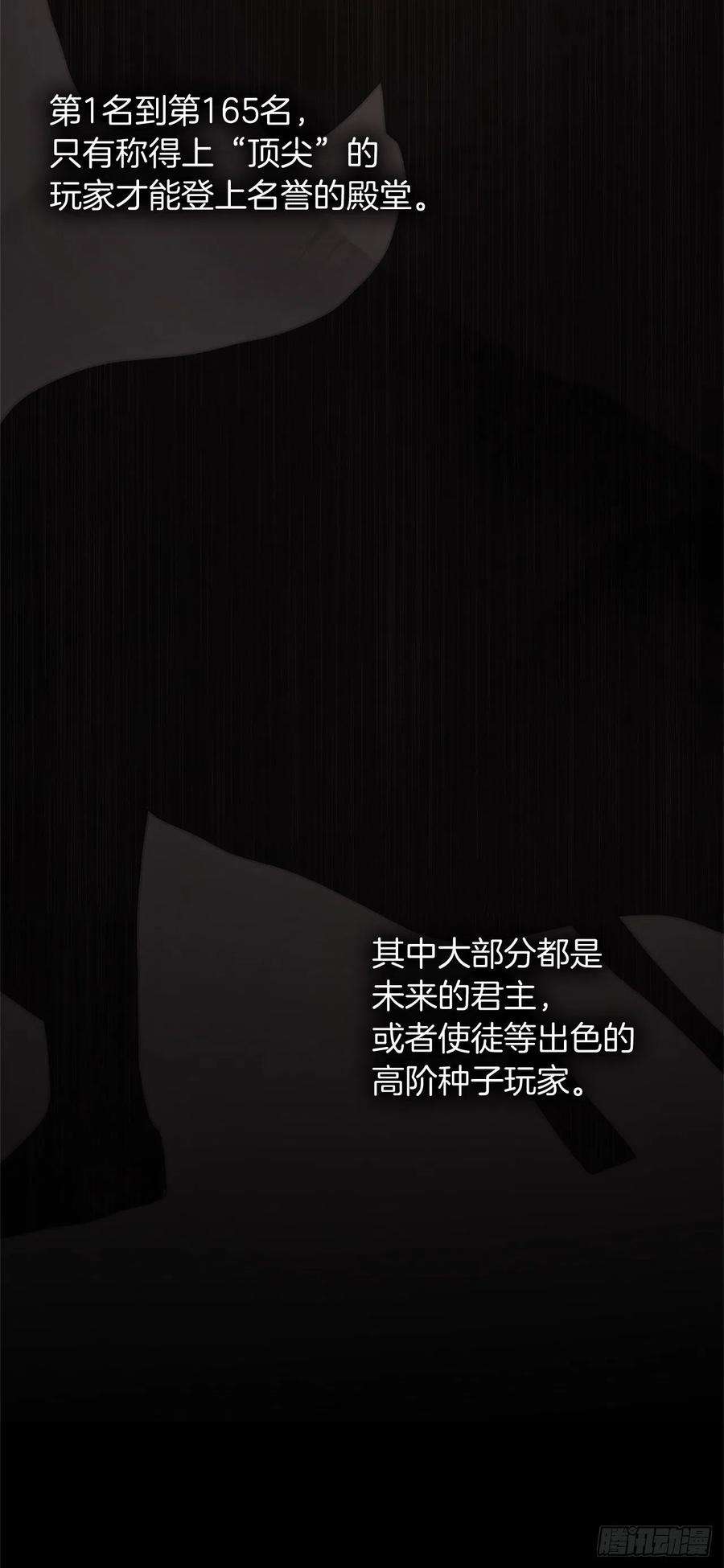 重生归来的战士119.赐予幻兽神之名