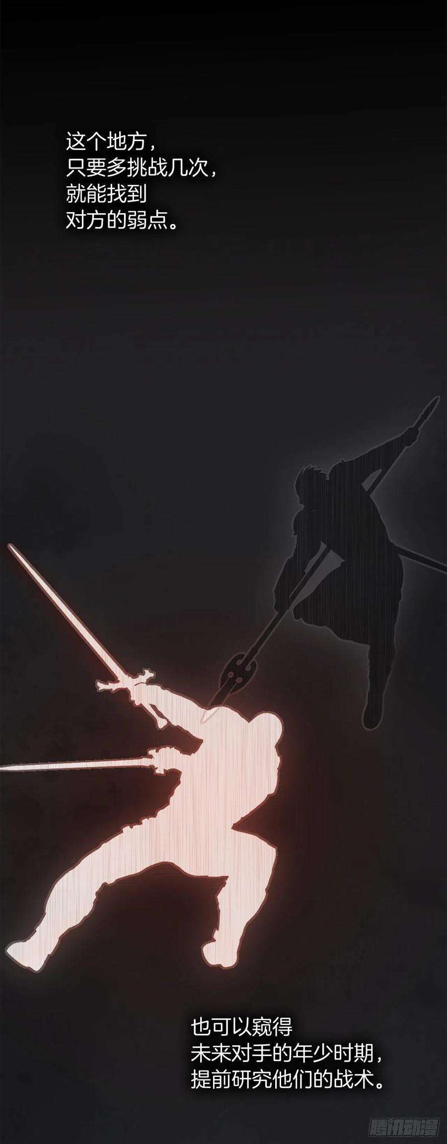 重生归来的战士119.赐予幻兽神之名