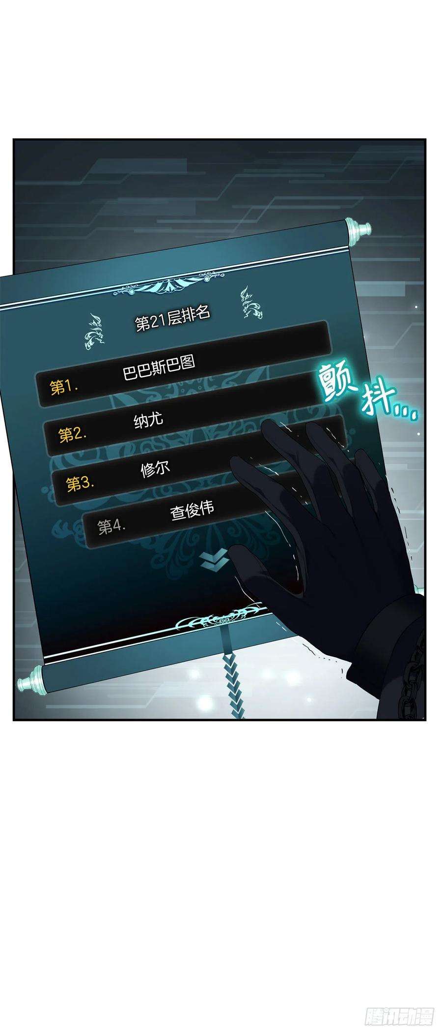 重生归来的战士119.赐予幻兽神之名