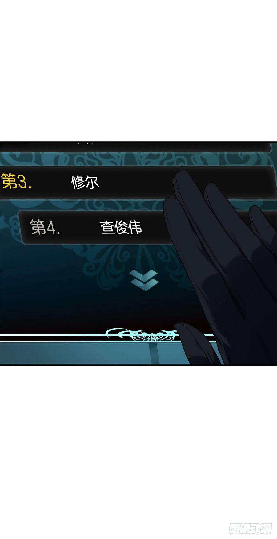 重生归来的战士119.赐予幻兽神之名