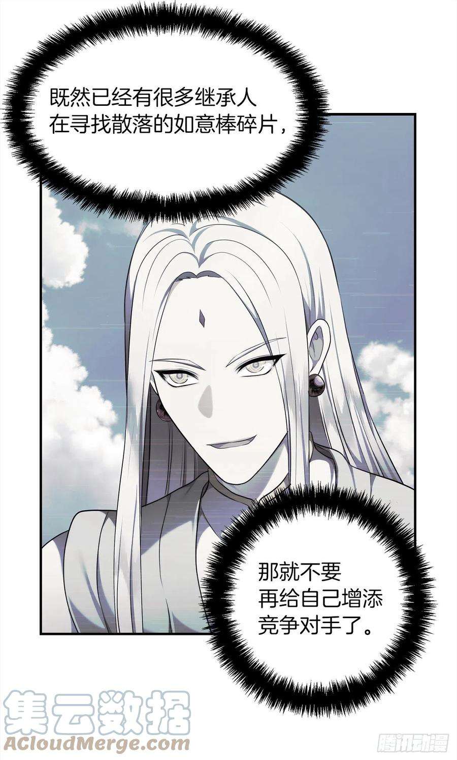 重生归来的战士119.赐予幻兽神之名