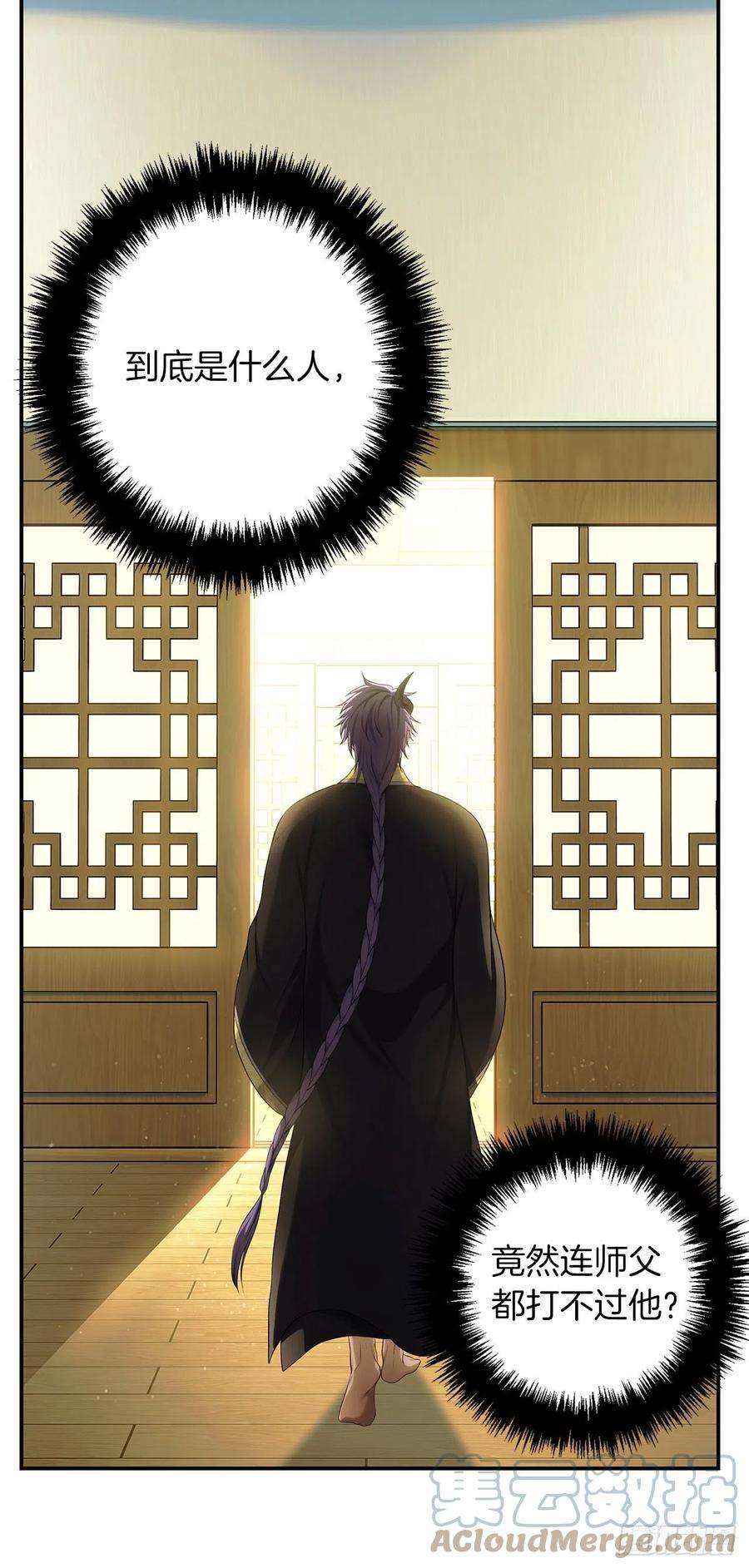 重生归来的战士120.名匠打造的S级套装