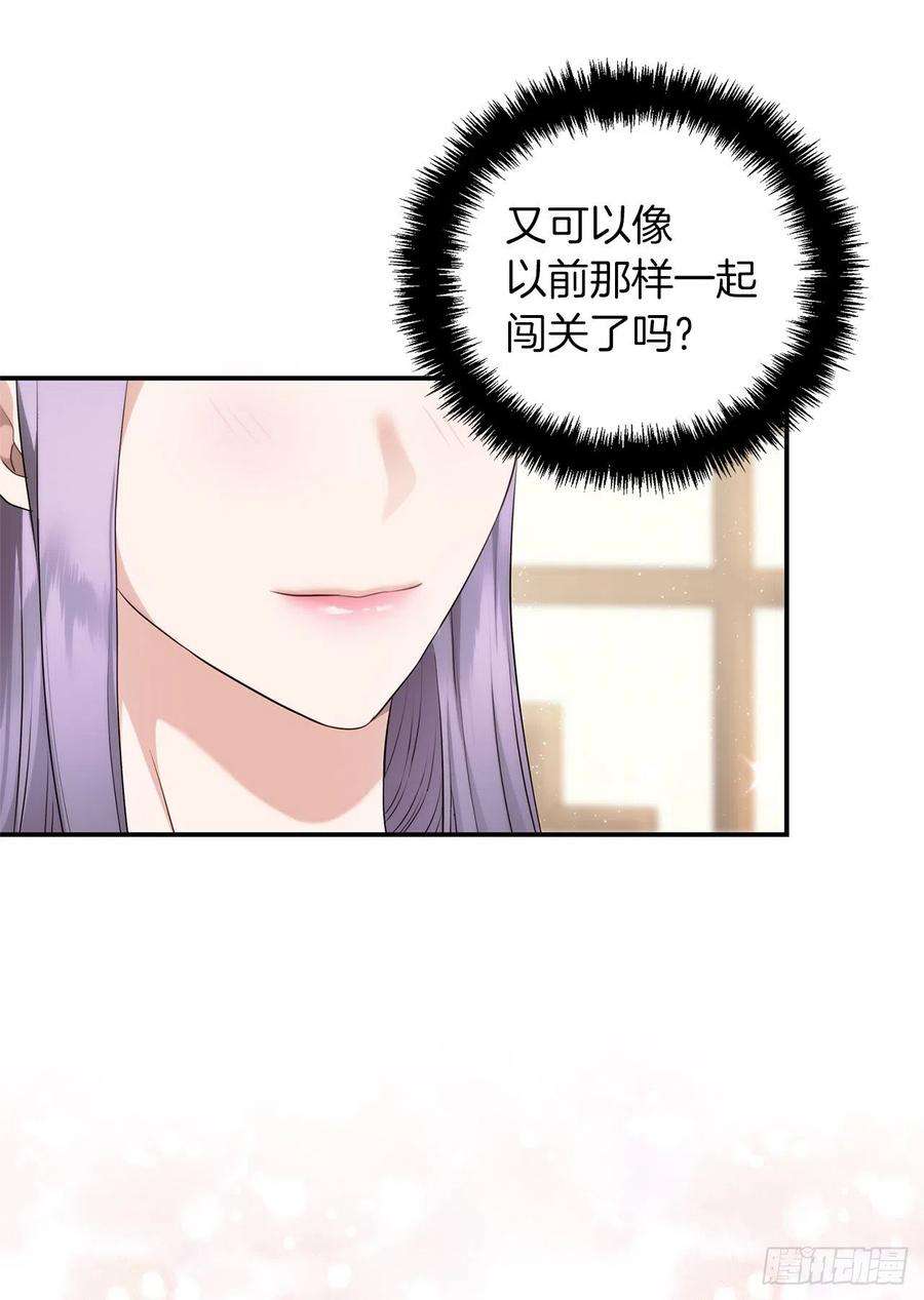 重生归来的战士120.名匠打造的S级套装