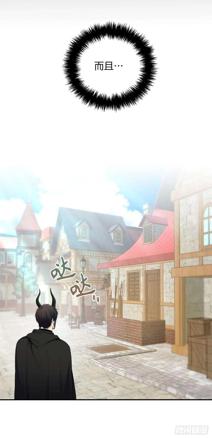 重生归来的战士120.名匠打造的S级套装