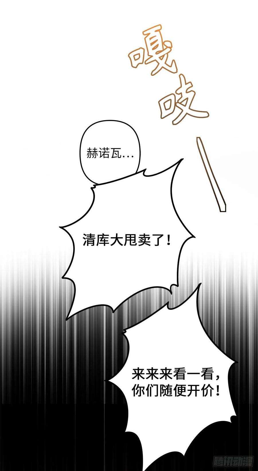 重生归来的战士120.名匠打造的S级套装