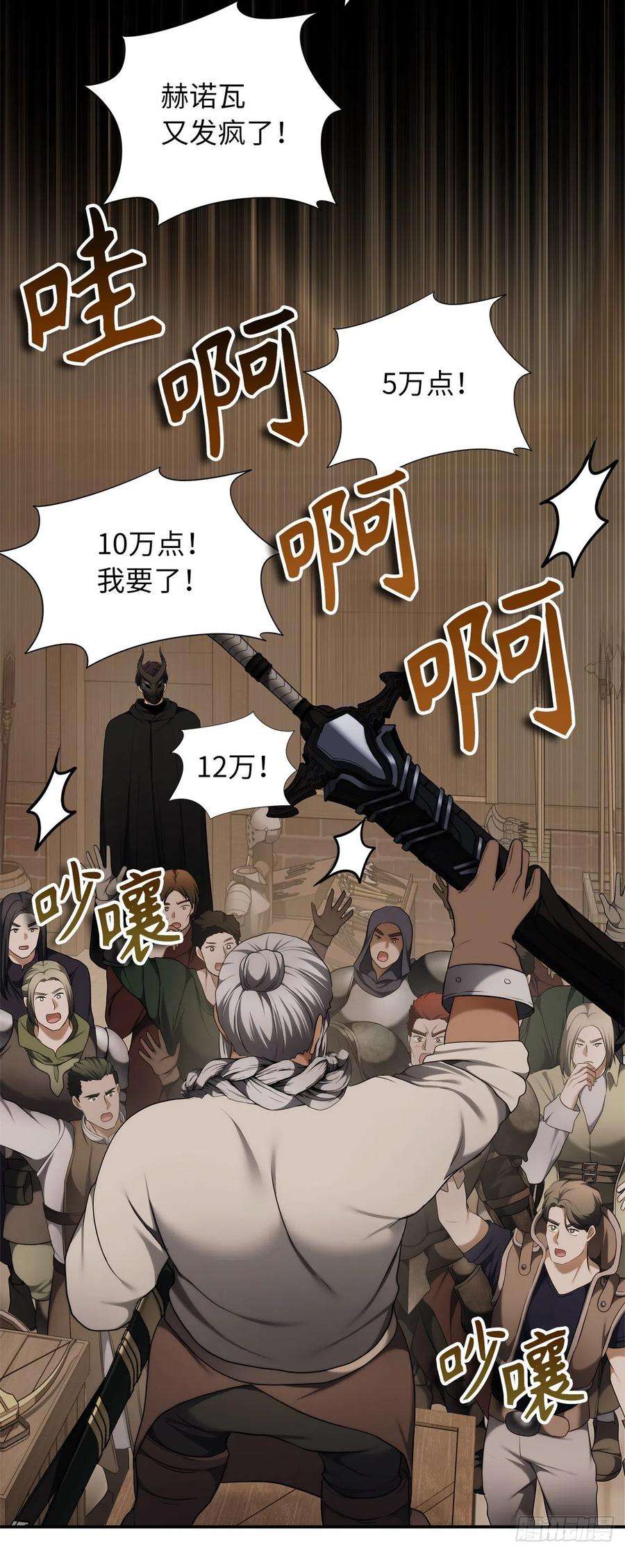 重生归来的战士120.名匠打造的S级套装