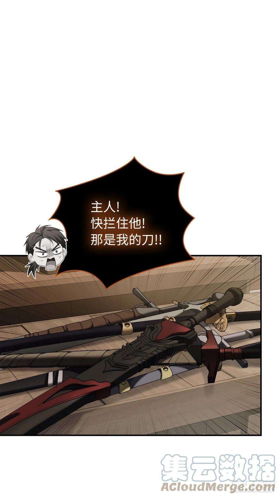 重生归来的战士120.名匠打造的S级套装