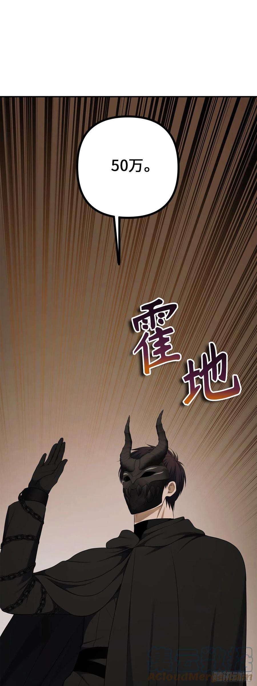 重生归来的战士120.名匠打造的S级套装