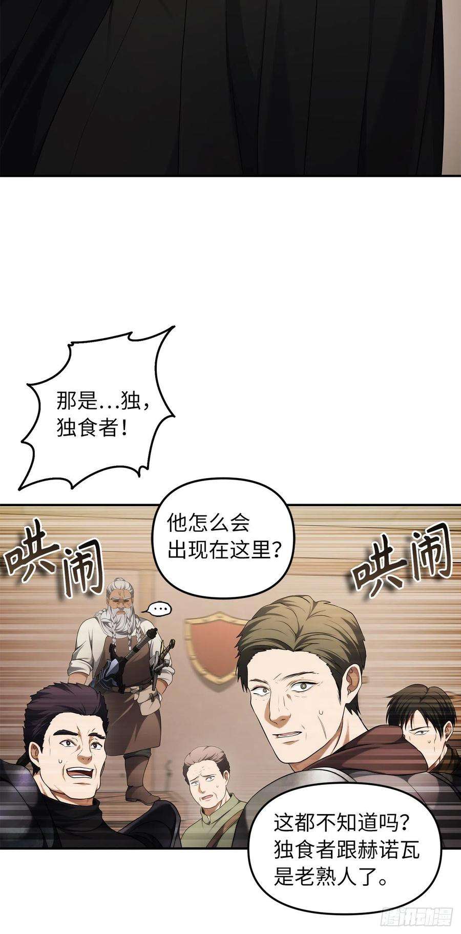 重生归来的战士120.名匠打造的S级套装