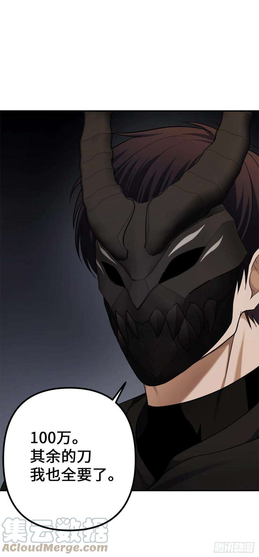 重生归来的战士120.名匠打造的S级套装