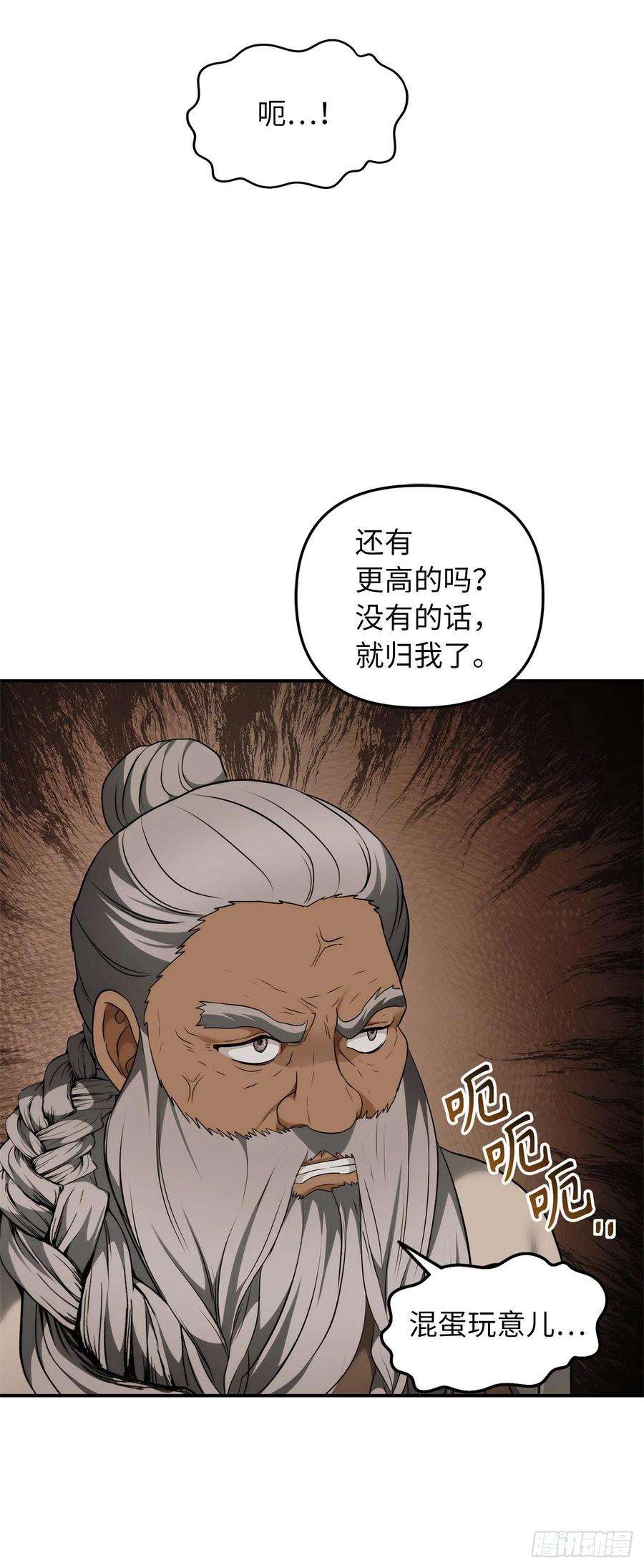 重生归来的战士120.名匠打造的S级套装