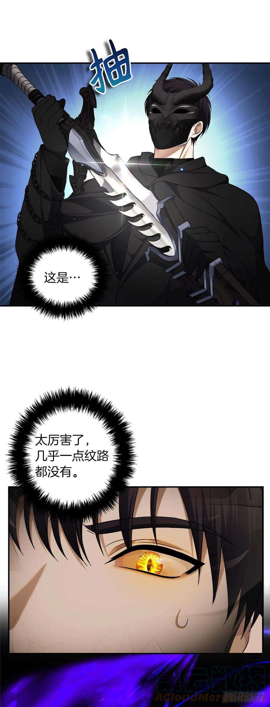 重生归来的战士120.名匠打造的S级套装