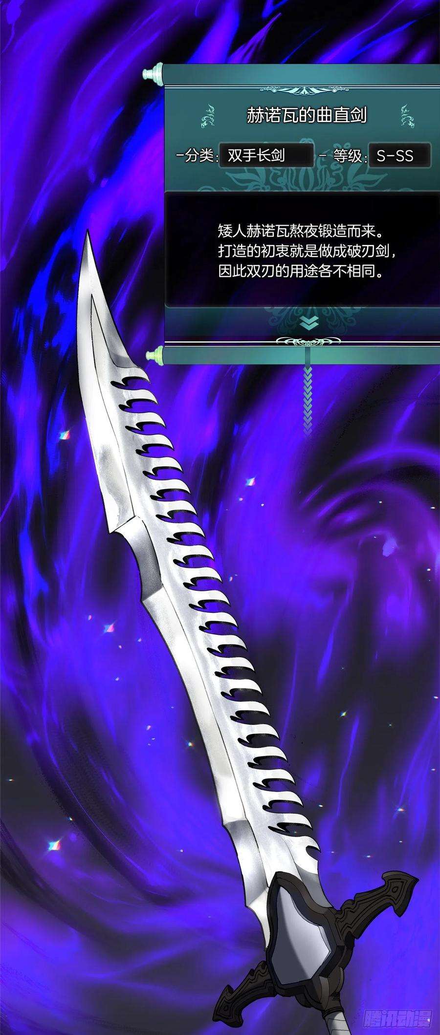 重生归来的战士120.名匠打造的S级套装