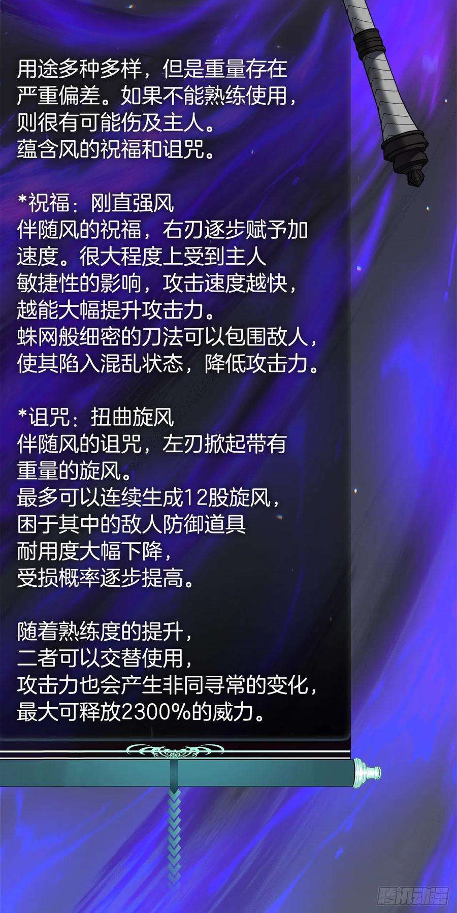 重生归来的战士120.名匠打造的S级套装