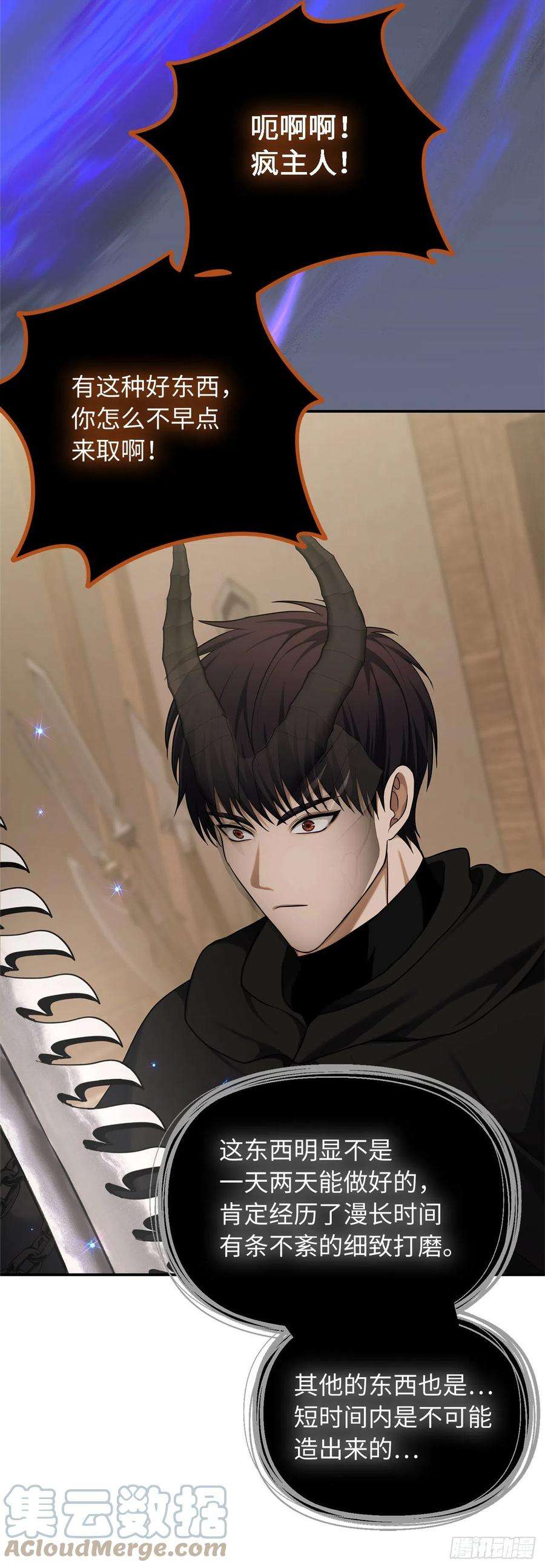 重生归来的战士120.名匠打造的S级套装