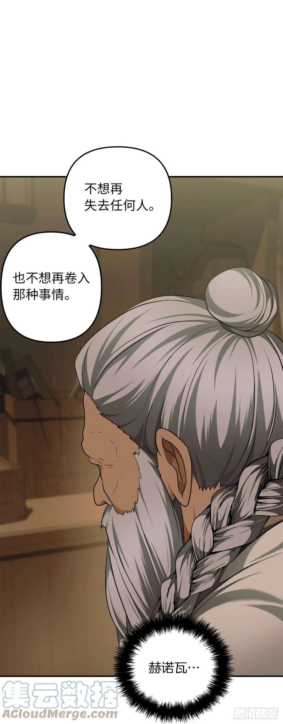 重生归来的战士120.名匠打造的S级套装