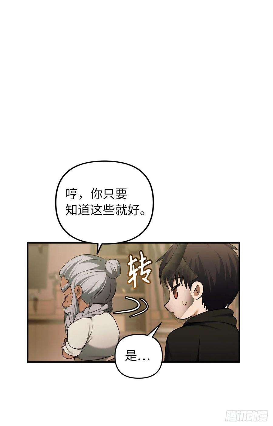 重生归来的战士120.名匠打造的S级套装