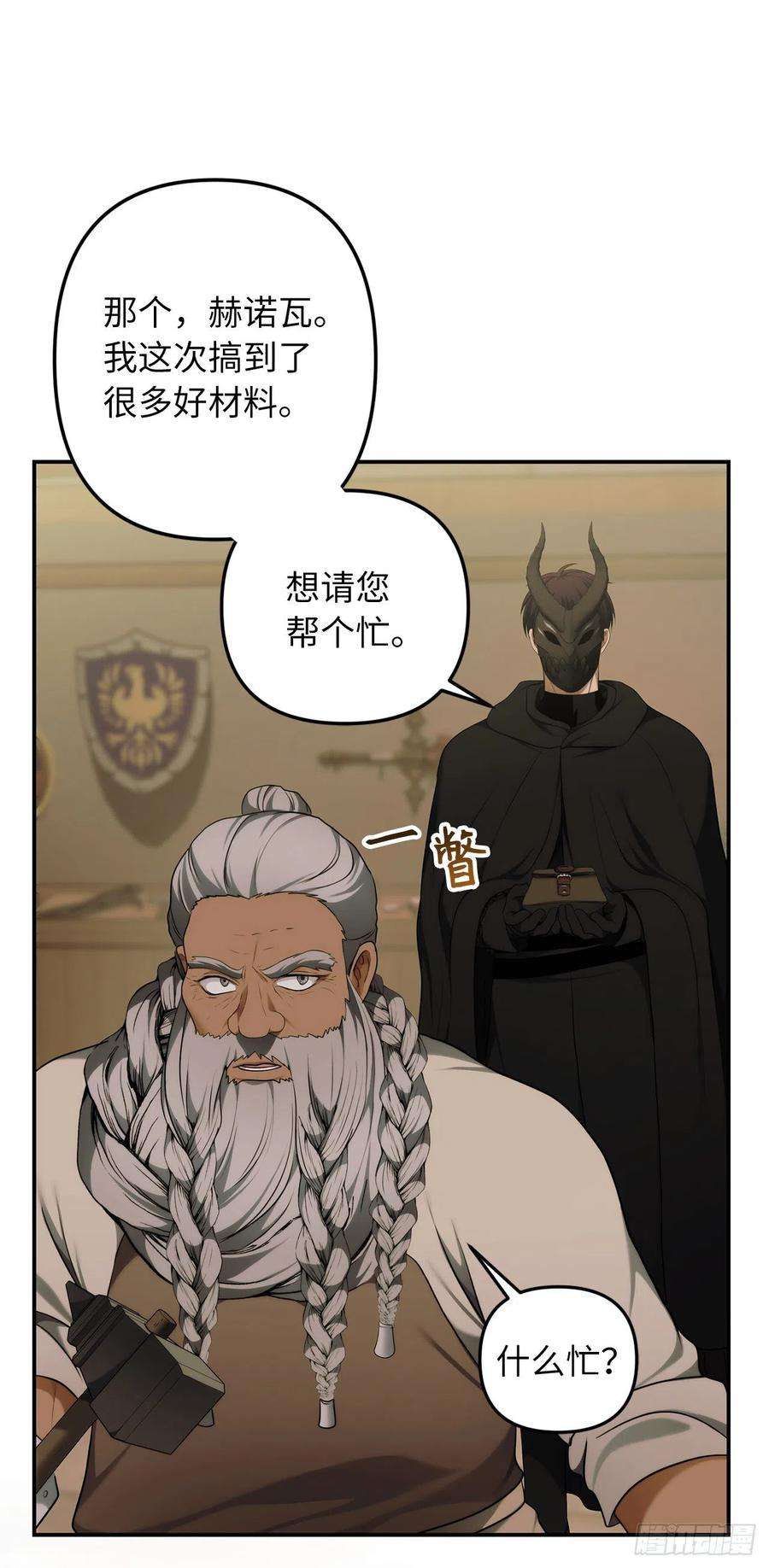 重生归来的战士120.名匠打造的S级套装