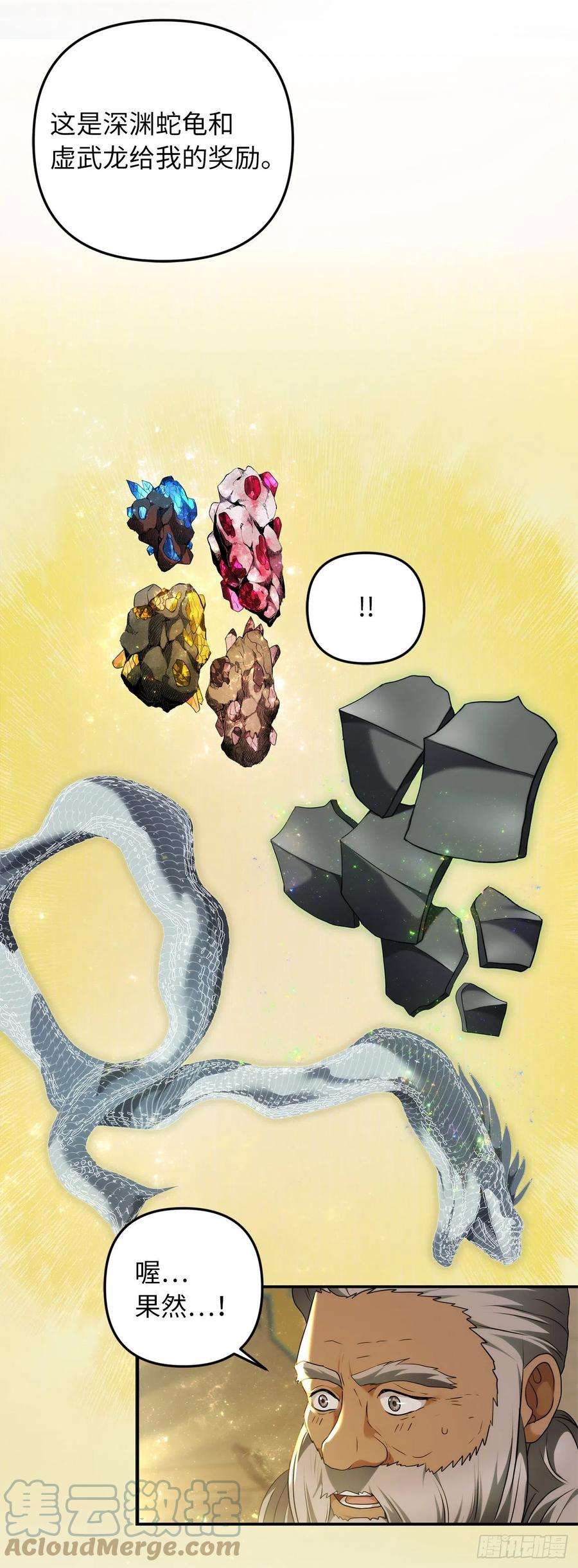 重生归来的战士120.名匠打造的S级套装