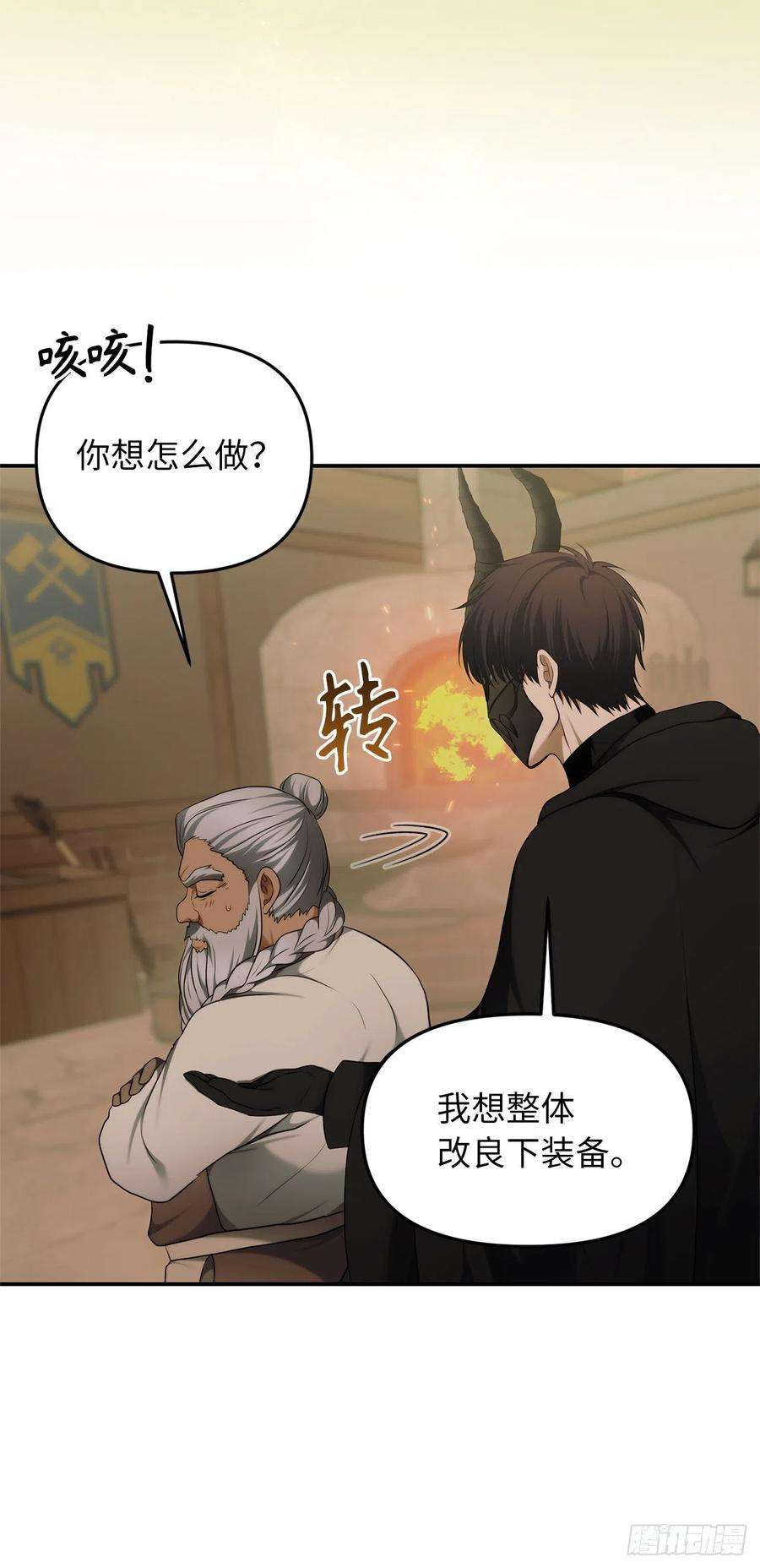 重生归来的战士120.名匠打造的S级套装