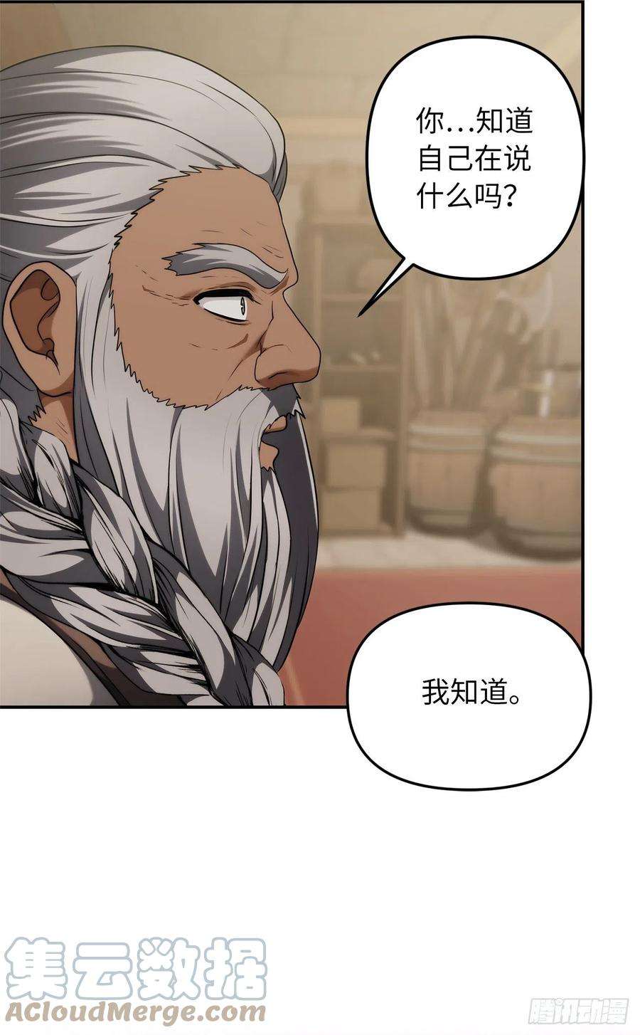 重生归来的战士120.名匠打造的S级套装