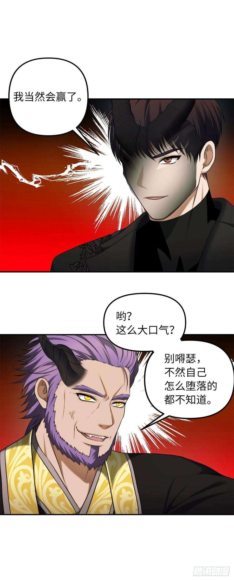 重生归来的战士120.名匠打造的S级套装