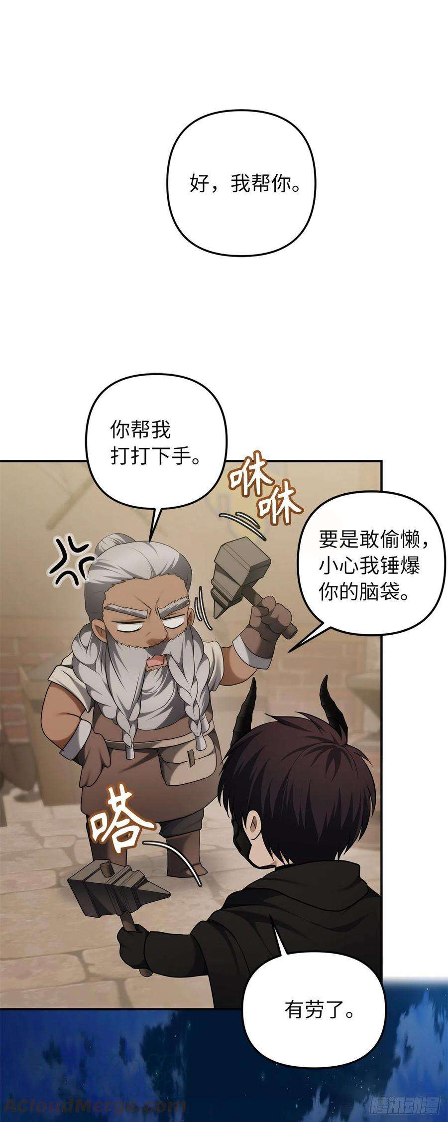 重生归来的战士120.名匠打造的S级套装