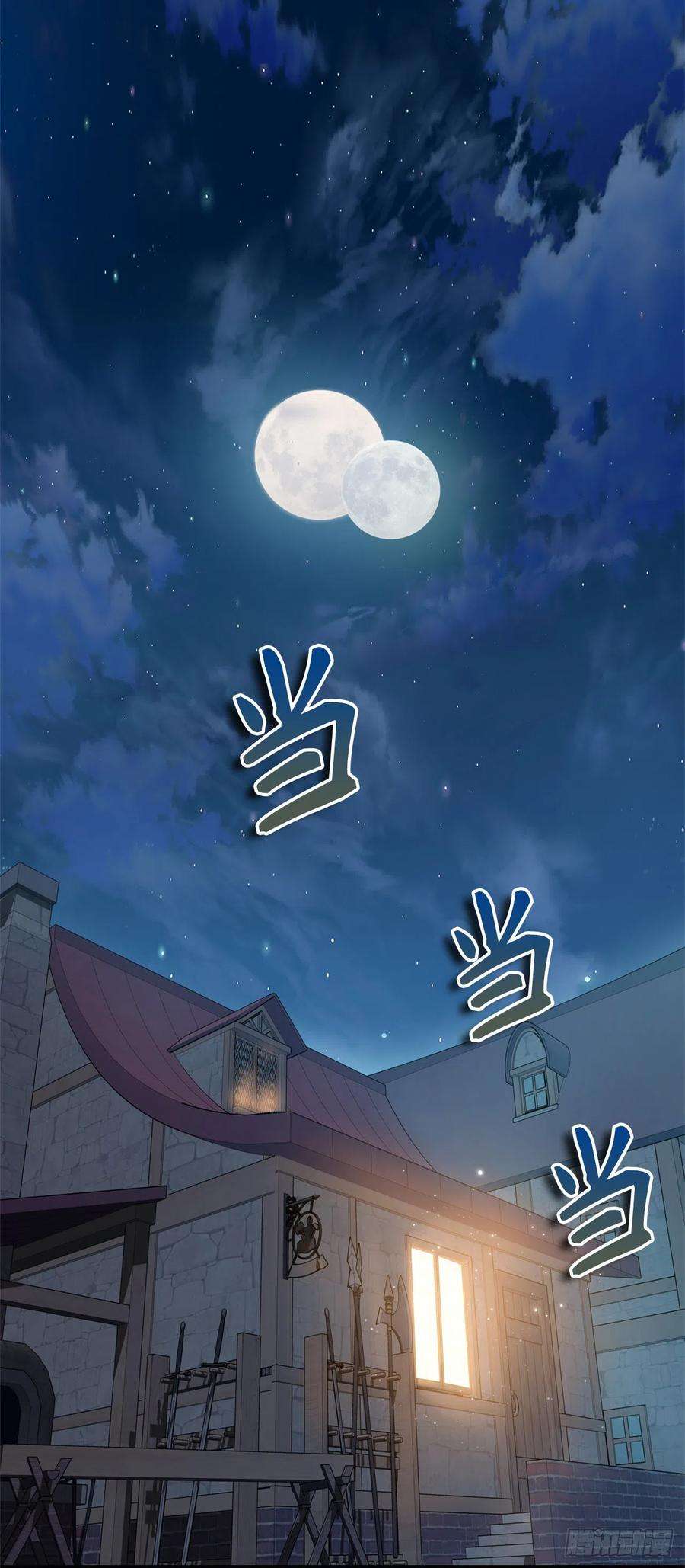 重生归来的战士120.名匠打造的S级套装