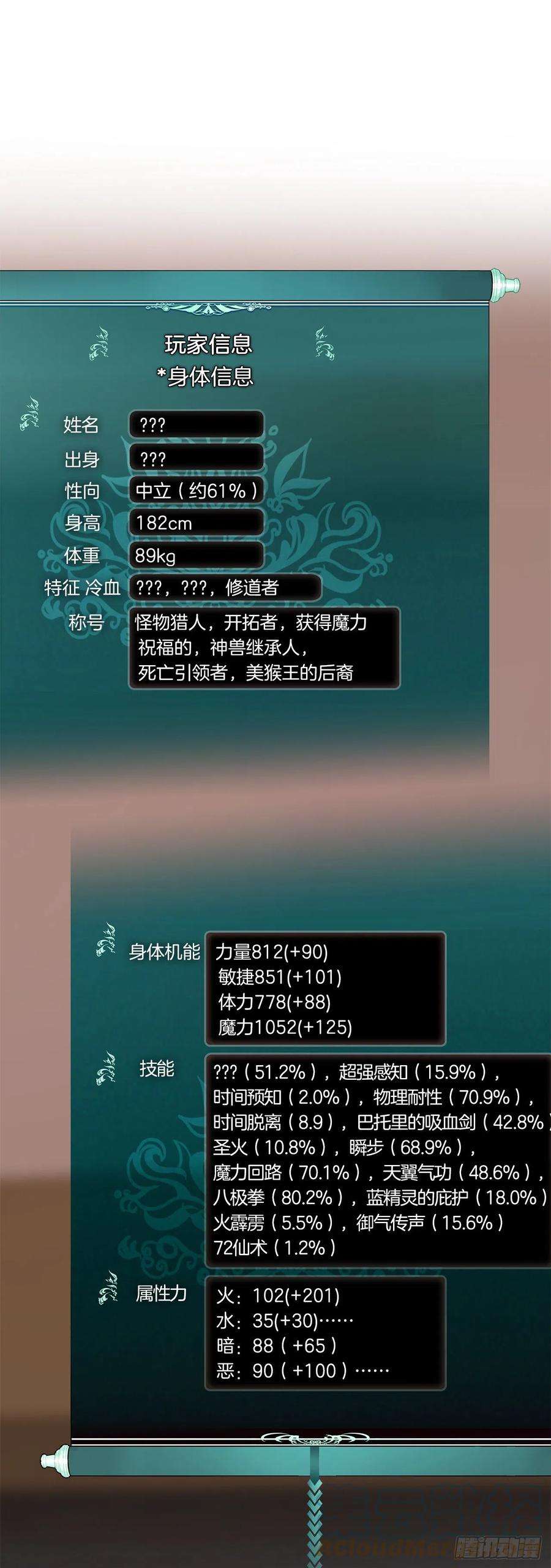 重生归来的战士120.名匠打造的S级套装