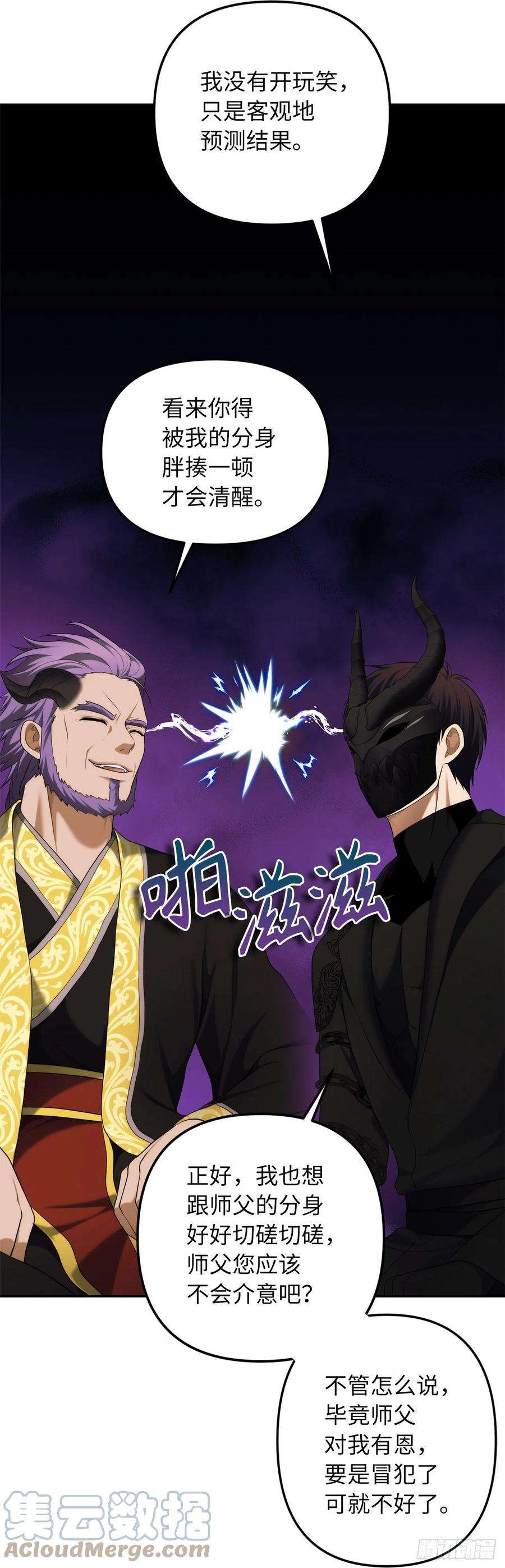 重生归来的战士120.名匠打造的S级套装