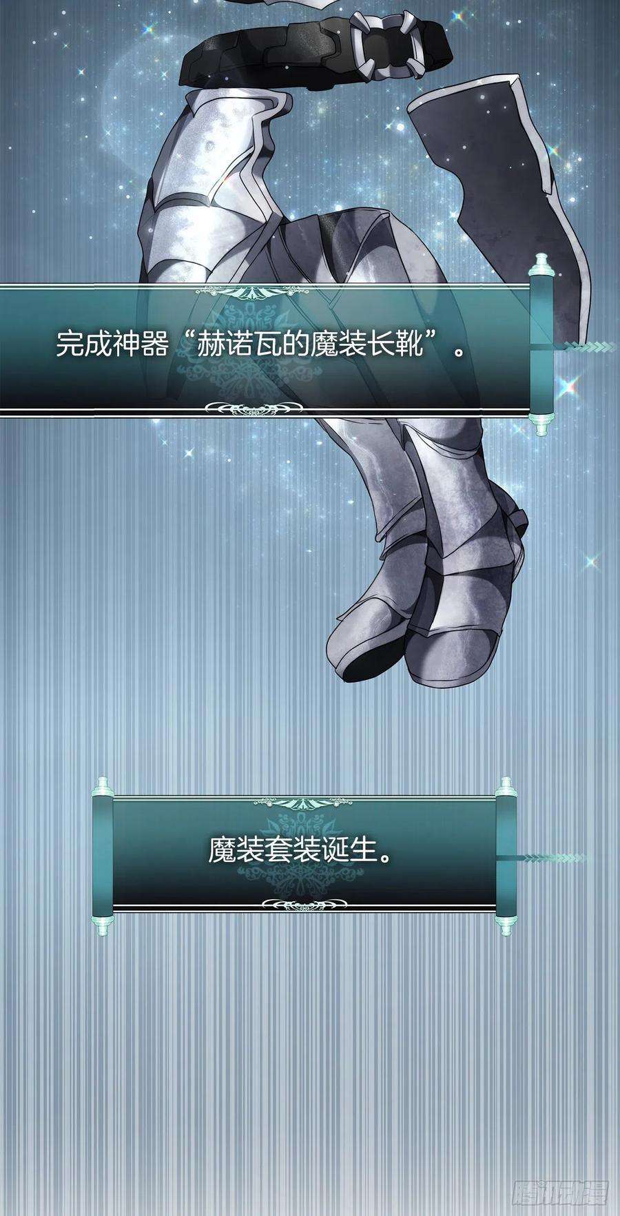 重生归来的战士120.名匠打造的S级套装