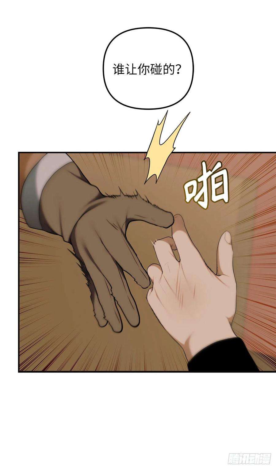 重生归来的战士120.名匠打造的S级套装