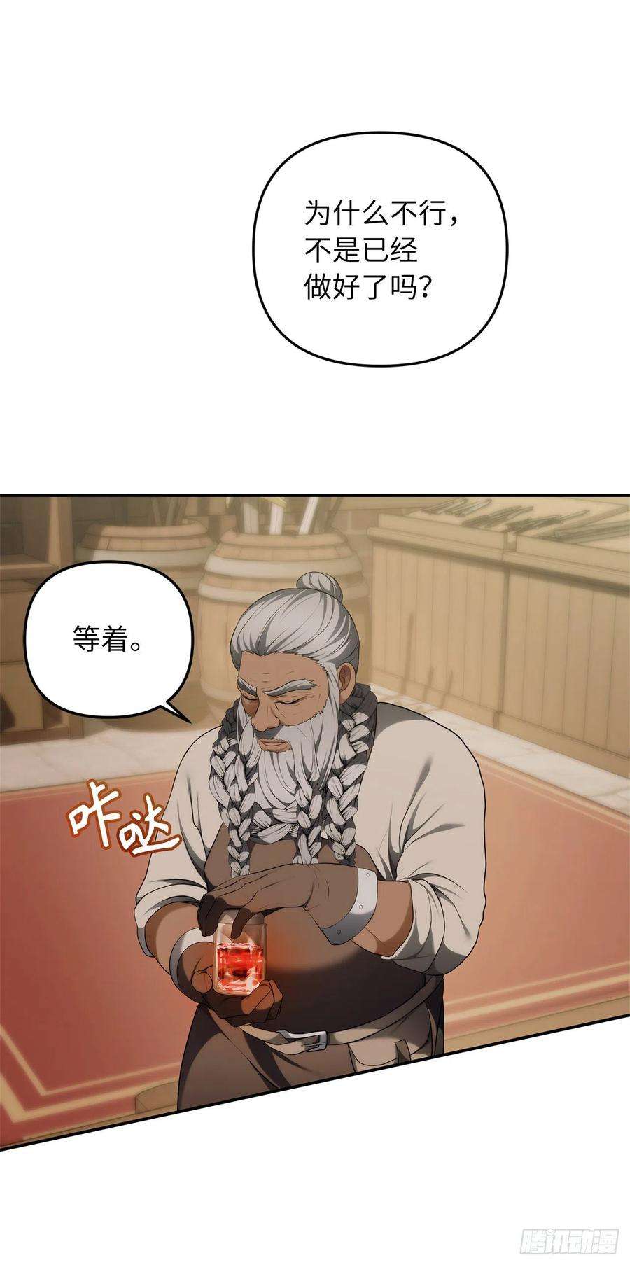 重生归来的战士120.名匠打造的S级套装