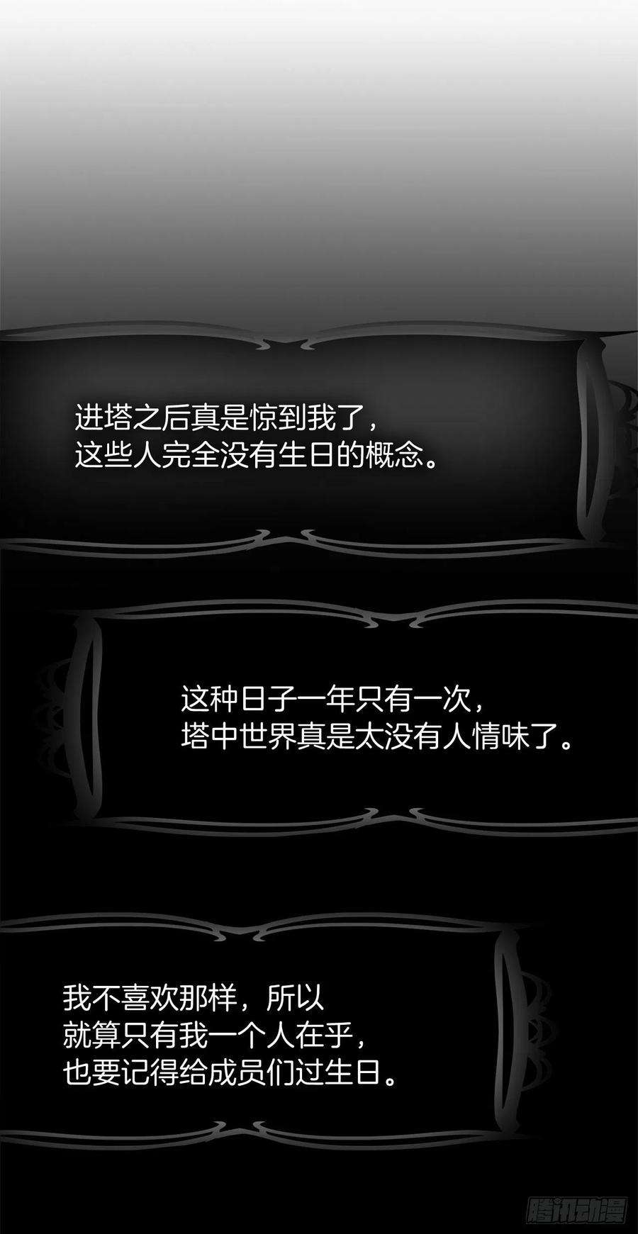 重生归来的战士120.名匠打造的S级套装