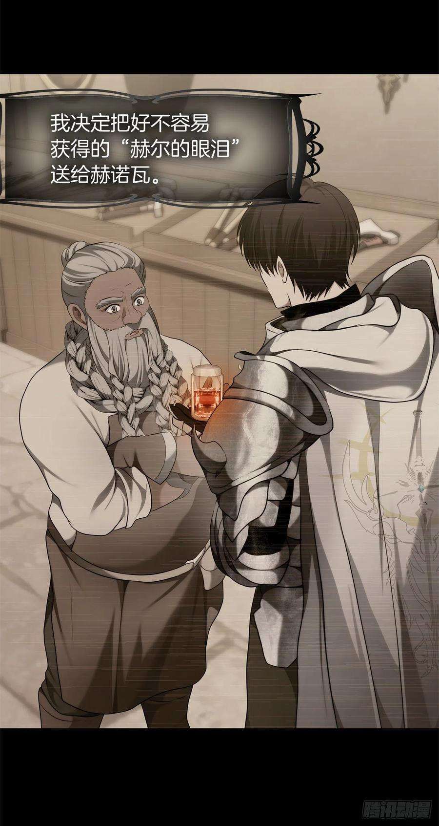 重生归来的战士120.名匠打造的S级套装