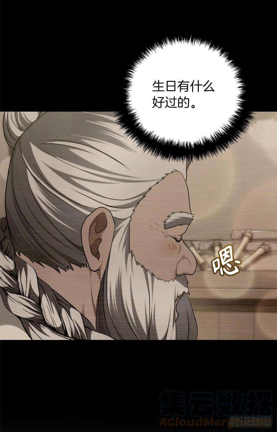 重生归来的战士120.名匠打造的S级套装