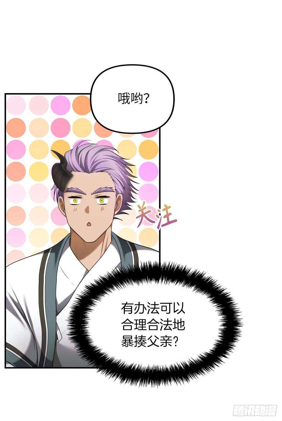 重生归来的战士120.名匠打造的S级套装