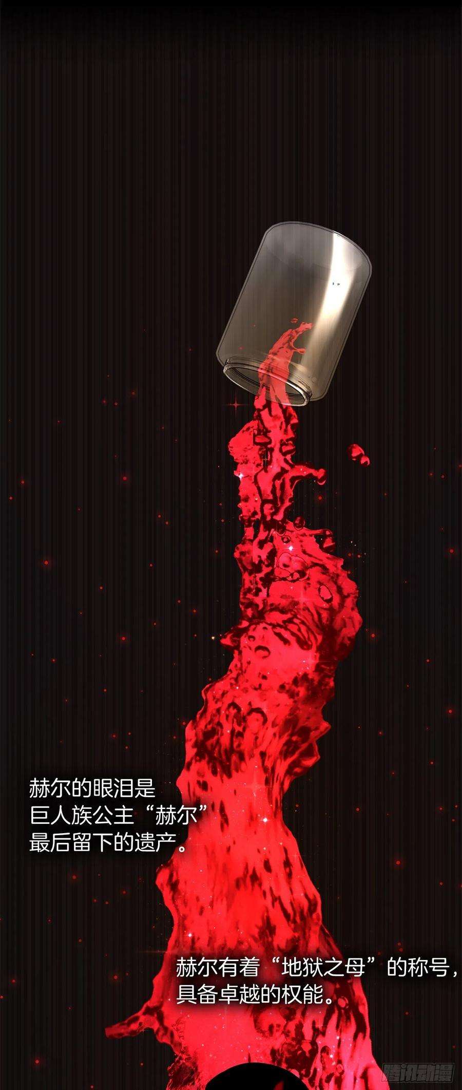 重生归来的战士120.名匠打造的S级套装