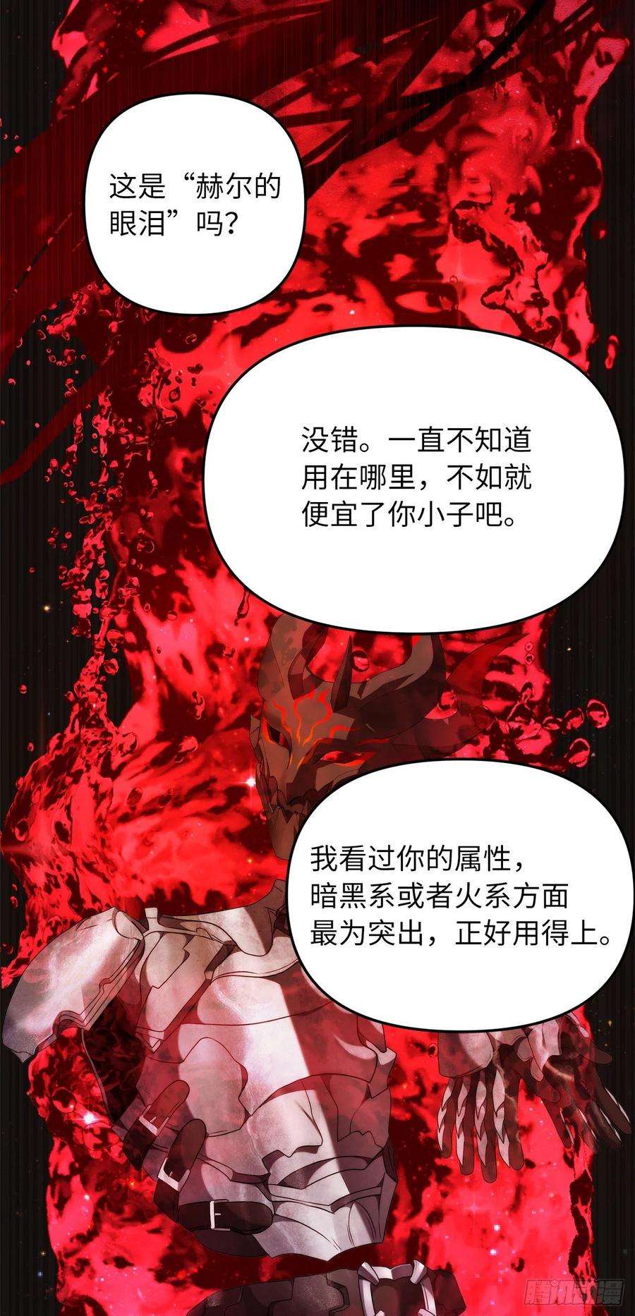 重生归来的战士120.名匠打造的S级套装