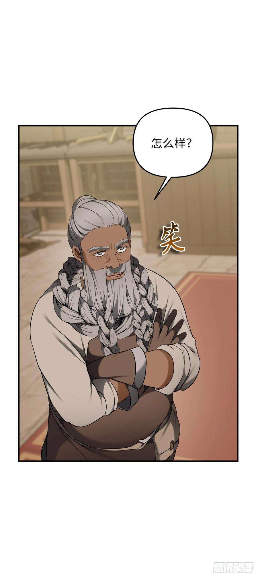 重生归来的战士120.名匠打造的S级套装