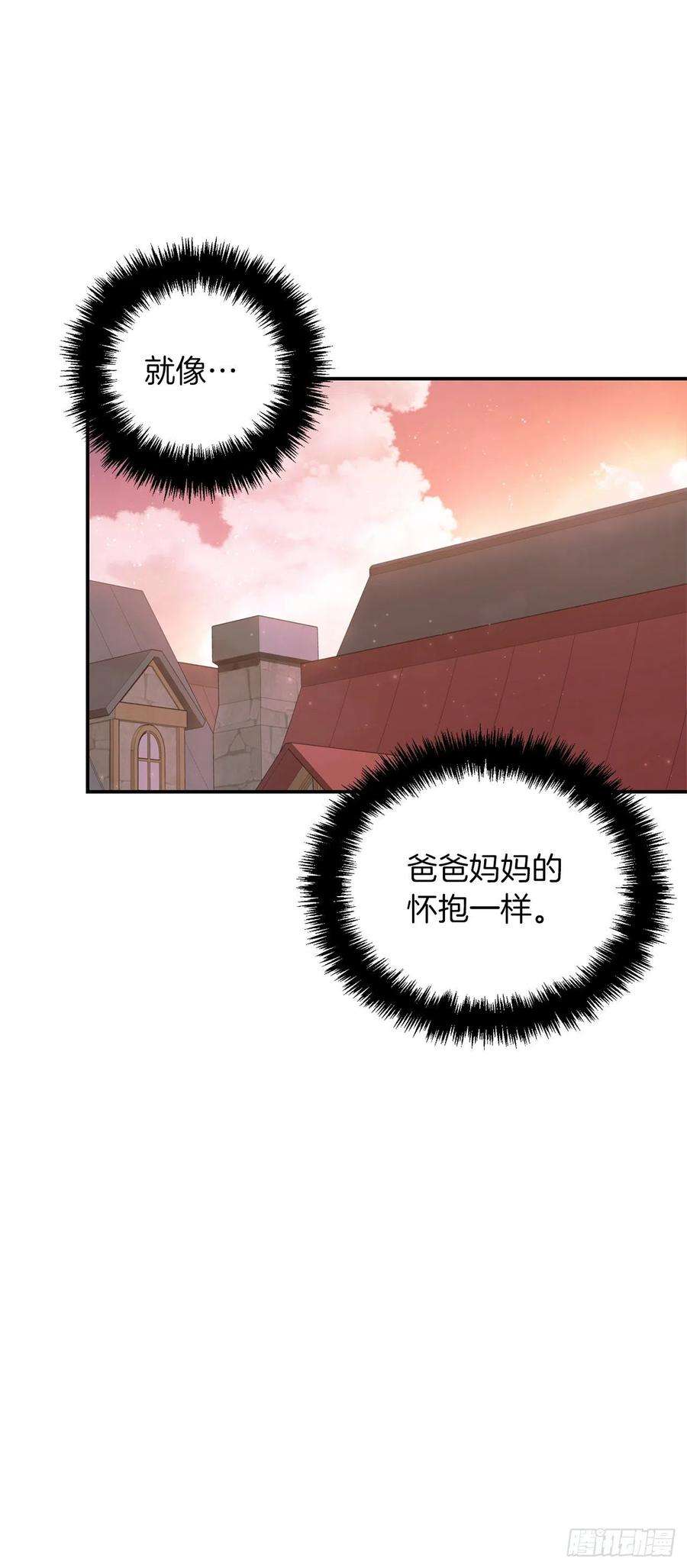 重生归来的战士120.名匠打造的S级套装