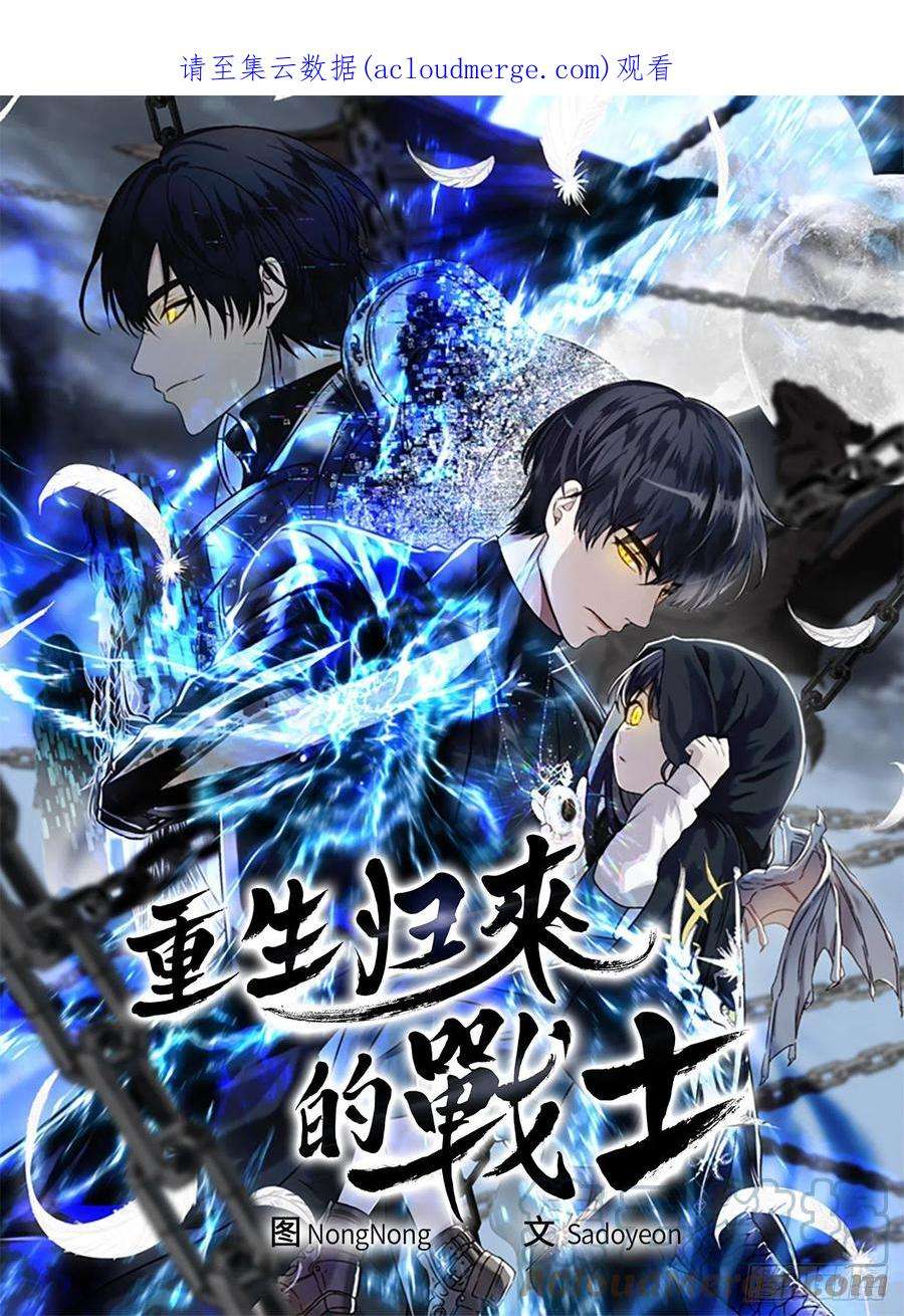 重生归来的战士121.要和我签订契约吗