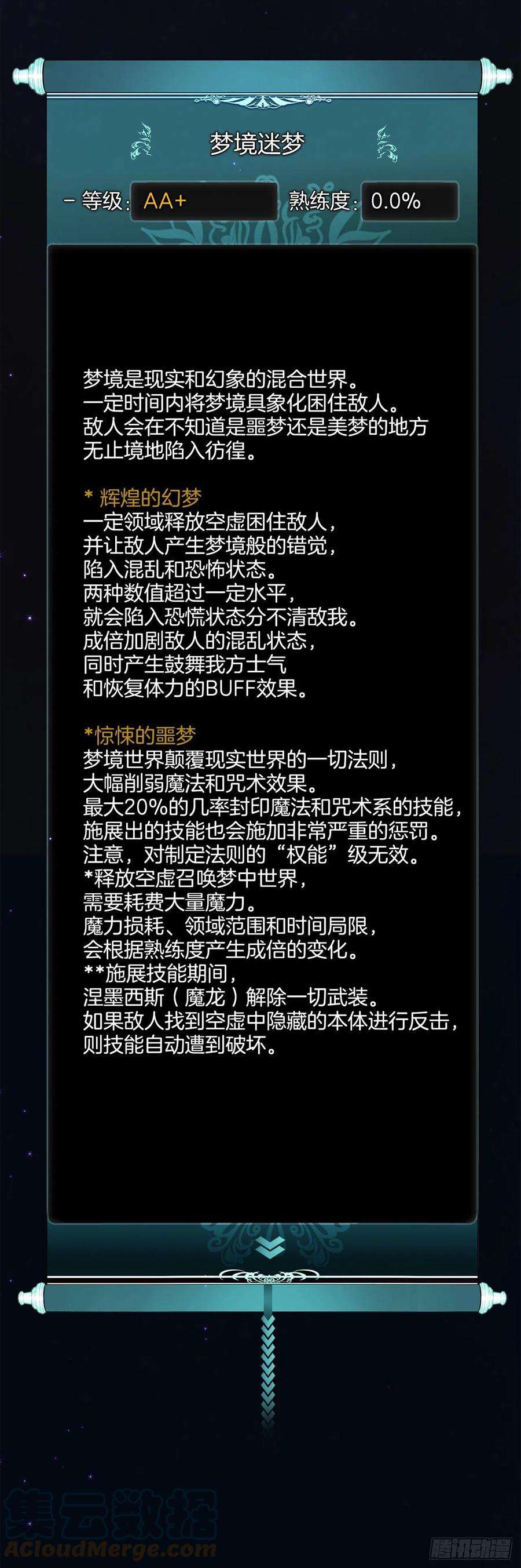 重生归来的战士121.要和我签订契约吗