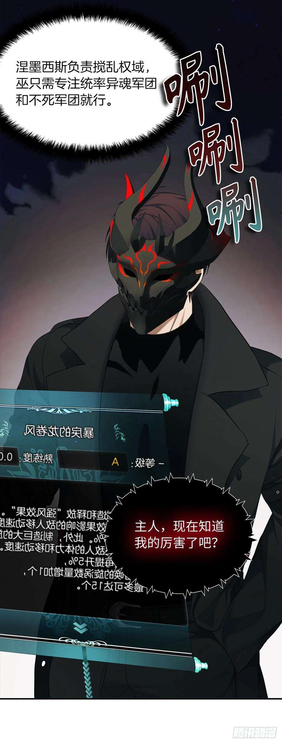 重生归来的战士121.要和我签订契约吗