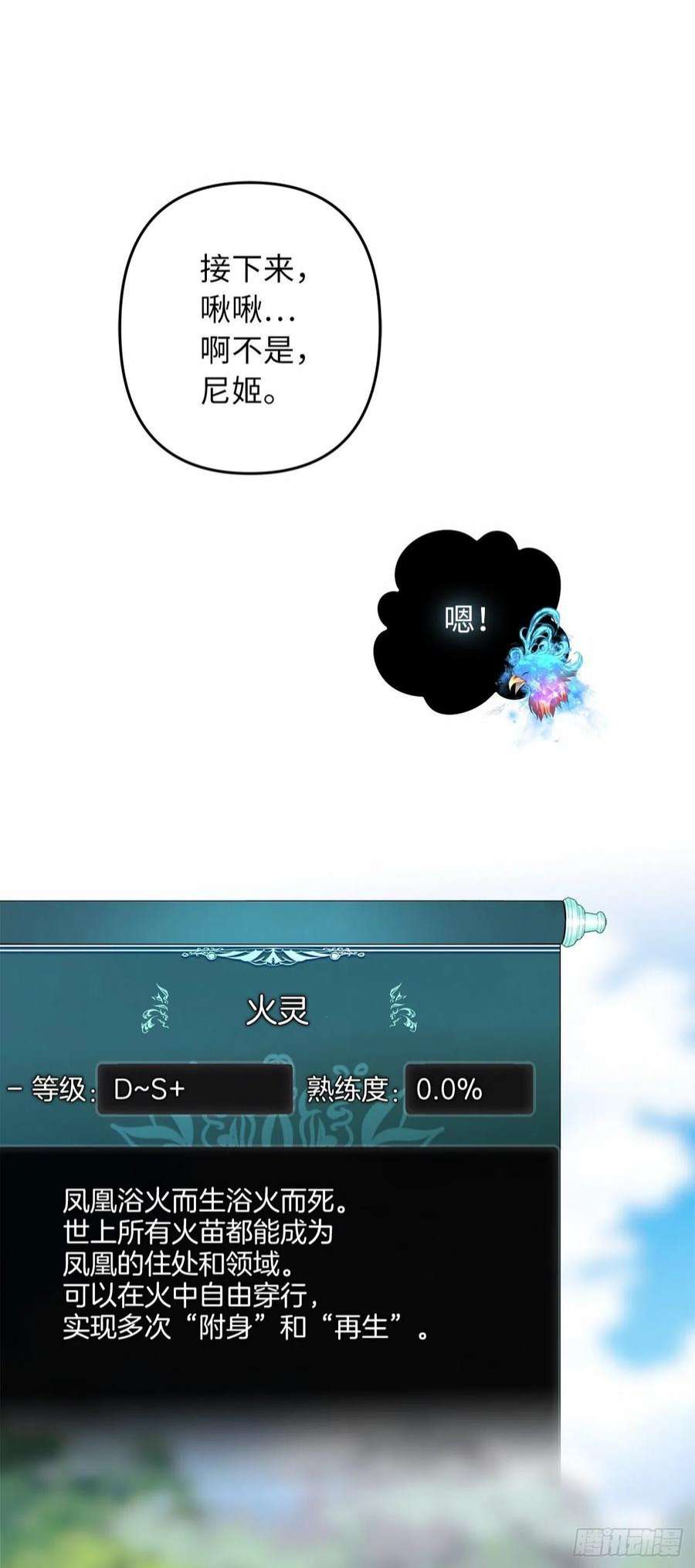 重生归来的战士121.要和我签订契约吗